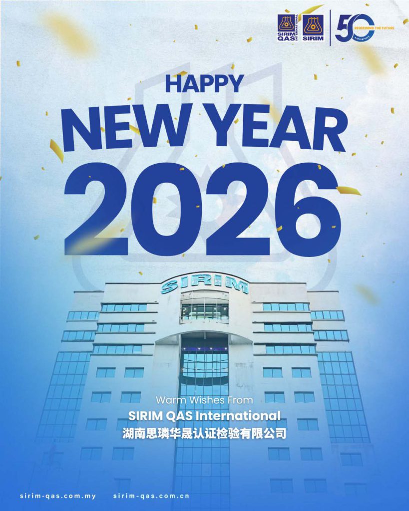 SIRIM思璘华晟祝您2026年新年快乐！